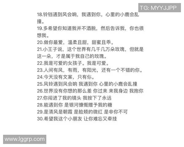 热爱足球明星的魅力与激情如何用文案表达出你的心声